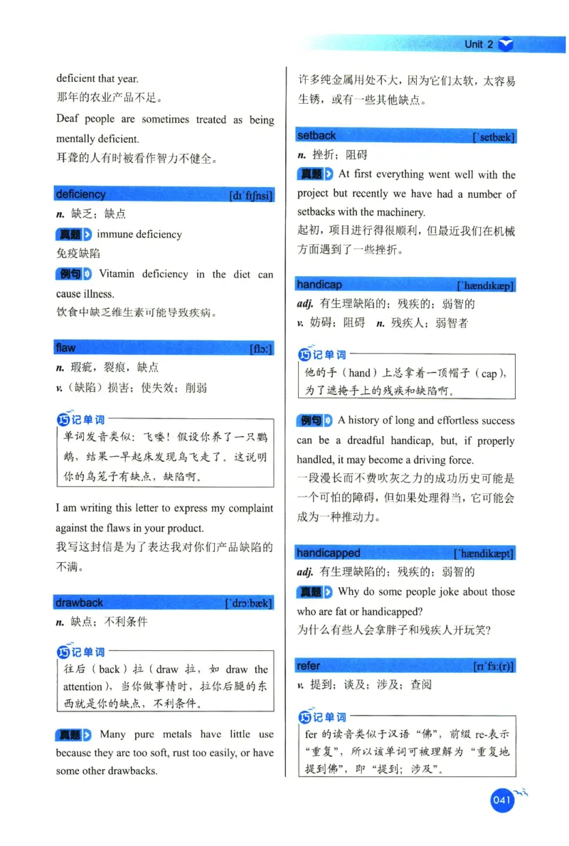 你还在背六级单词吗_英语四六级保存避免失效_最新更新，视频都在这_2026，6月六级速转存易和谐_1、2025年6月六级_13.2026六级英语刘晓燕-保命班_2025年6月晓燕六级全程班保命班