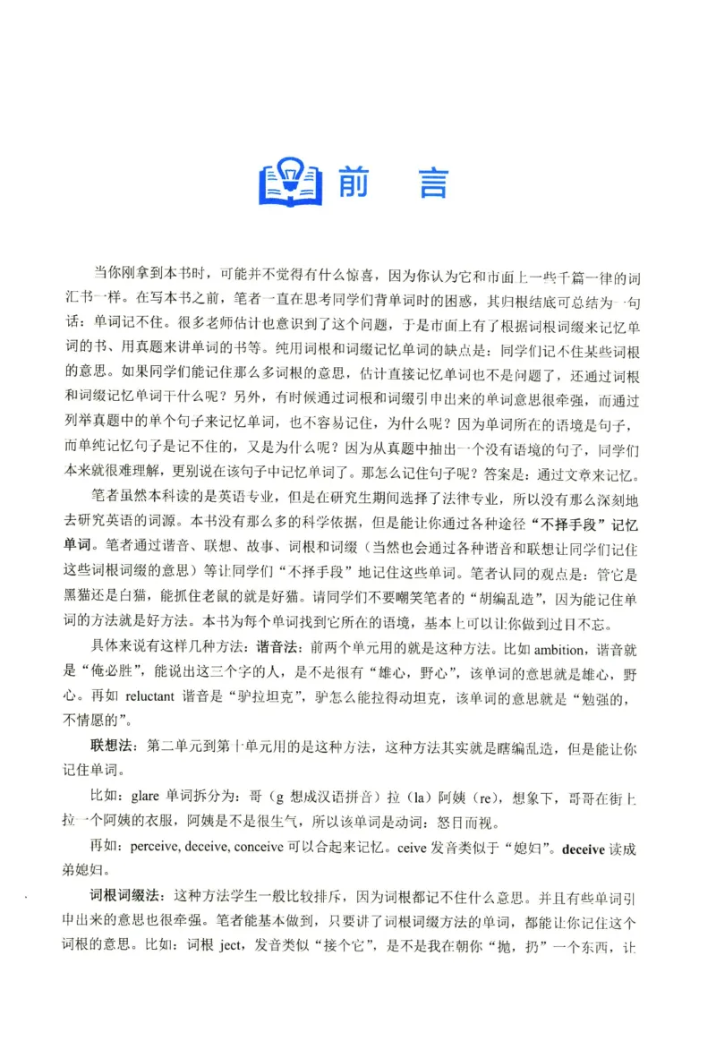 你还在背六级单词吗_英语四六级保存避免失效_最新更新，视频都在这_2026，6月六级速转存易和谐_1、2025年6月六级_13.2026六级英语刘晓燕-保命班_2025年6月晓燕六级全程班保命班