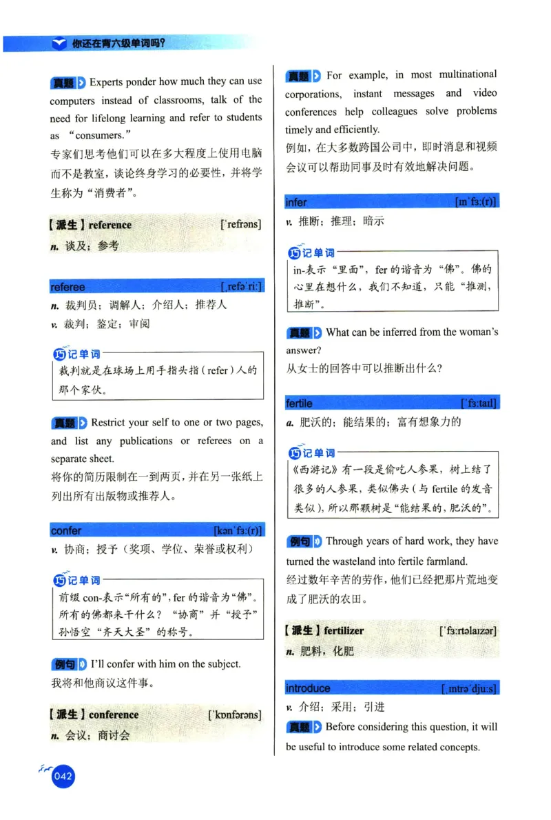 你还在背六级单词吗_英语四六级保存避免失效_最新更新，视频都在这_2026，6月六级速转存易和谐_1、2025年6月六级_13.2026六级英语刘晓燕-保命班_2025年6月晓燕六级全程班保命班