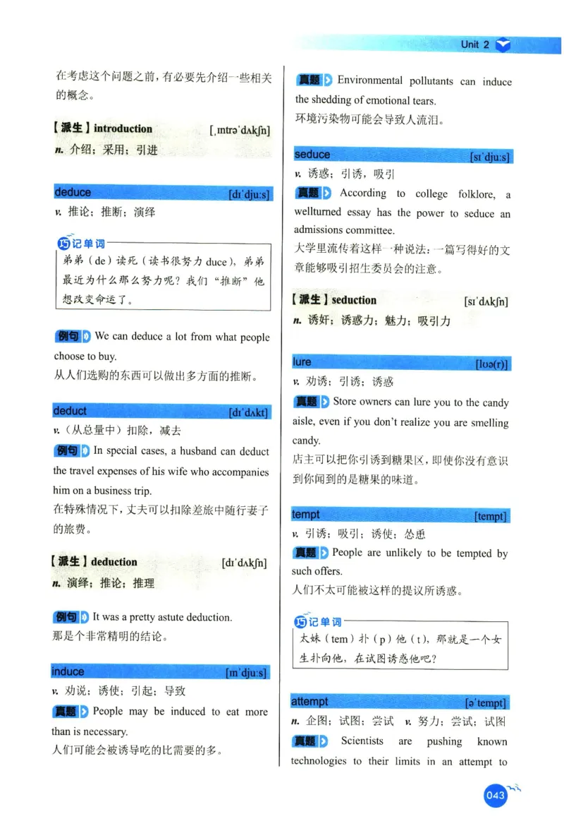 你还在背六级单词吗_英语四六级保存避免失效_最新更新，视频都在这_2026，6月六级速转存易和谐_1、2025年6月六级_13.2026六级英语刘晓燕-保命班_2025年6月晓燕六级全程班保命班