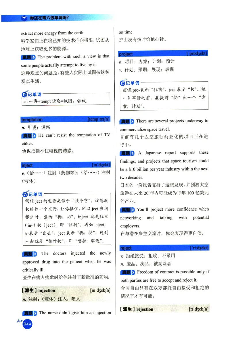 你还在背六级单词吗_英语四六级保存避免失效_最新更新，视频都在这_2026，6月六级速转存易和谐_1、2025年6月六级_13.2026六级英语刘晓燕-保命班_2025年6月晓燕六级全程班保命班