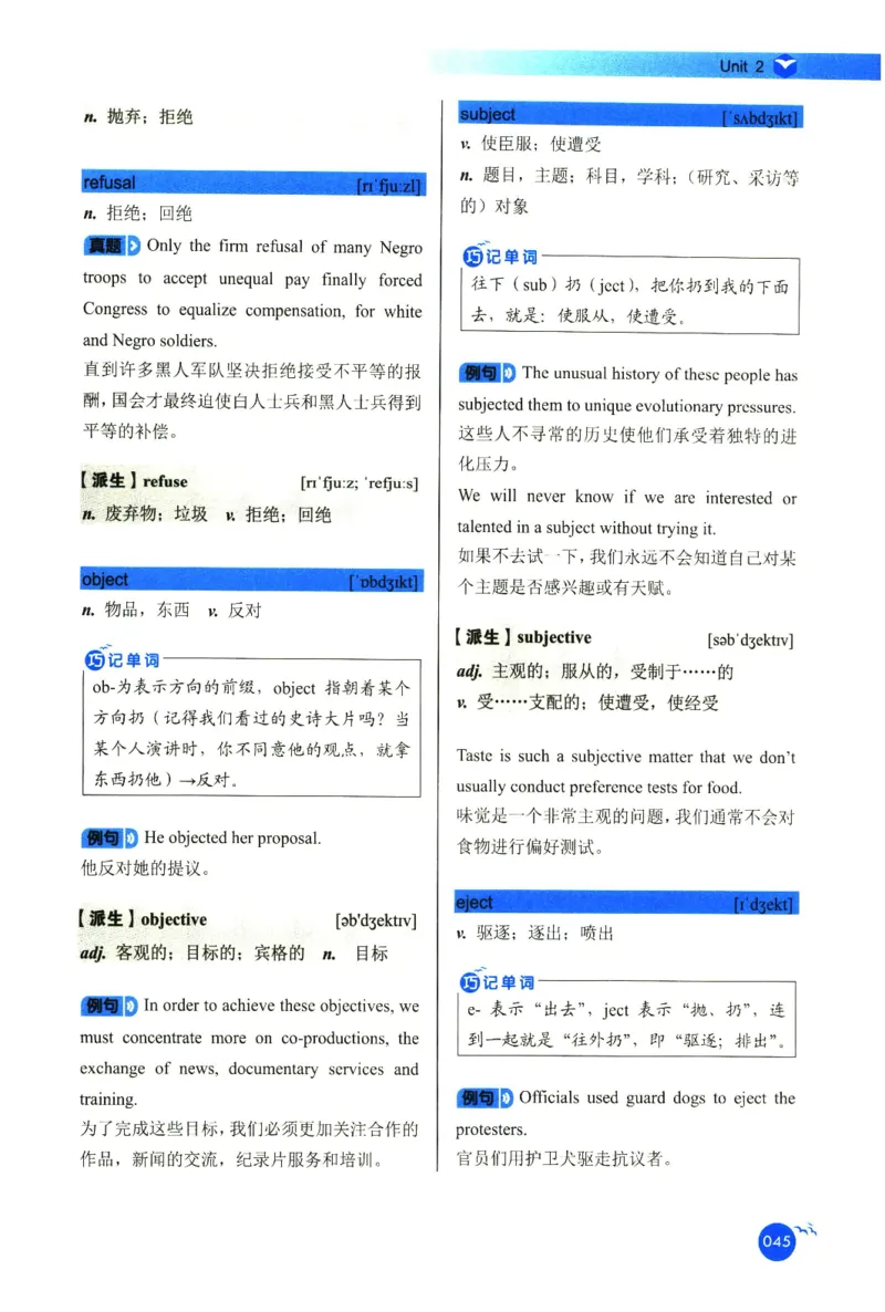 你还在背六级单词吗_英语四六级保存避免失效_最新更新，视频都在这_2026，6月六级速转存易和谐_1、2025年6月六级_13.2026六级英语刘晓燕-保命班_2025年6月晓燕六级全程班保命班