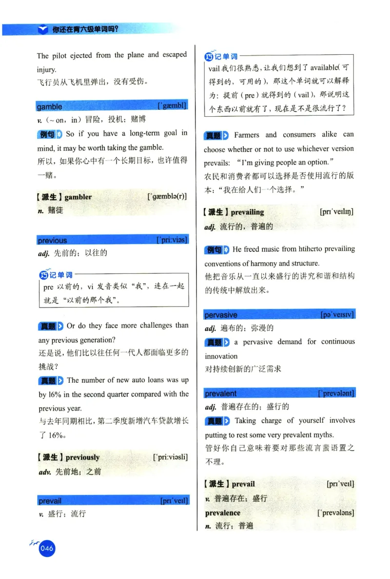 你还在背六级单词吗_英语四六级保存避免失效_最新更新，视频都在这_2026，6月六级速转存易和谐_1、2025年6月六级_13.2026六级英语刘晓燕-保命班_2025年6月晓燕六级全程班保命班