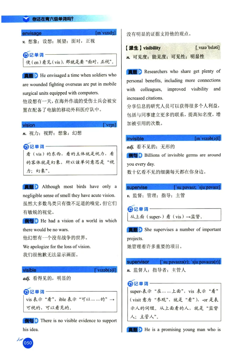 你还在背六级单词吗_英语四六级保存避免失效_最新更新，视频都在这_2026，6月六级速转存易和谐_1、2025年6月六级_13.2026六级英语刘晓燕-保命班_2025年6月晓燕六级全程班保命班