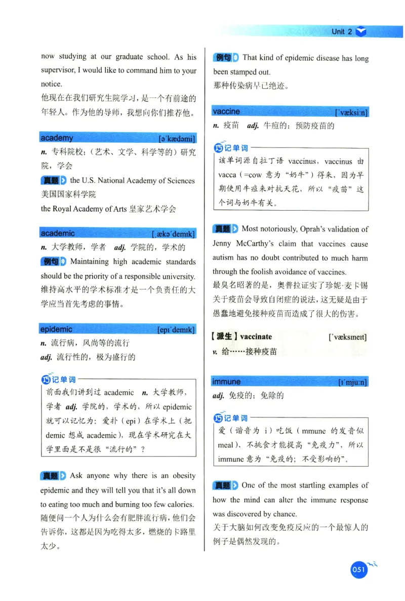 你还在背六级单词吗_英语四六级保存避免失效_最新更新，视频都在这_2026，6月六级速转存易和谐_1、2025年6月六级_13.2026六级英语刘晓燕-保命班_2025年6月晓燕六级全程班保命班
