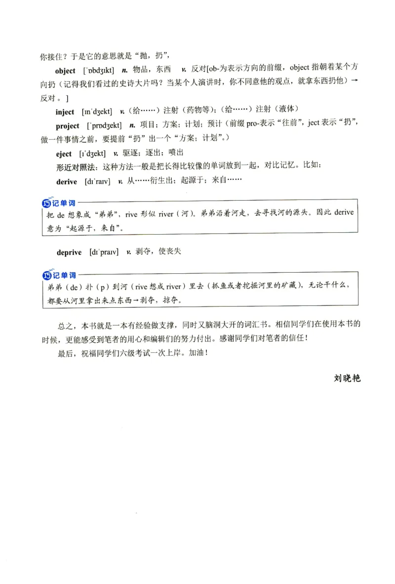 你还在背六级单词吗_英语四六级保存避免失效_最新更新，视频都在这_2026，6月六级速转存易和谐_1、2025年6月六级_13.2026六级英语刘晓燕-保命班_2025年6月晓燕六级全程班保命班