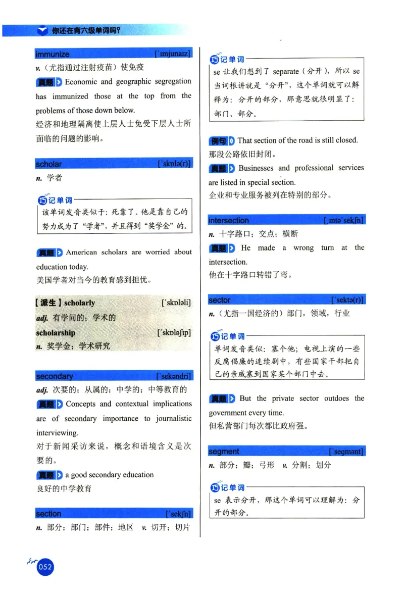 你还在背六级单词吗_英语四六级保存避免失效_最新更新，视频都在这_2026，6月六级速转存易和谐_1、2025年6月六级_13.2026六级英语刘晓燕-保命班_2025年6月晓燕六级全程班保命班