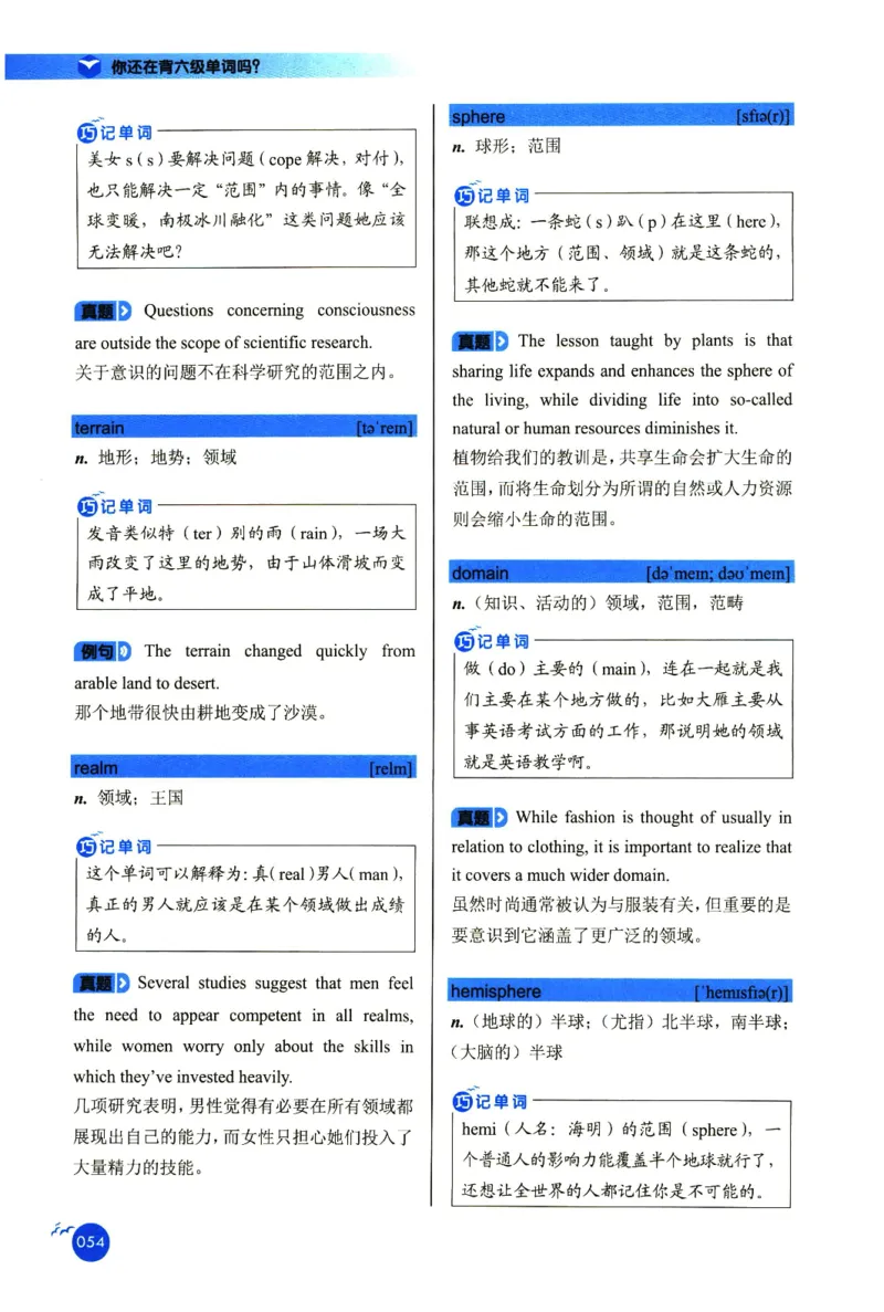 你还在背六级单词吗_英语四六级保存避免失效_最新更新，视频都在这_2026，6月六级速转存易和谐_1、2025年6月六级_13.2026六级英语刘晓燕-保命班_2025年6月晓燕六级全程班保命班