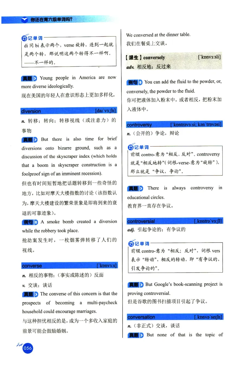 你还在背六级单词吗_英语四六级保存避免失效_最新更新，视频都在这_2026，6月六级速转存易和谐_1、2025年6月六级_13.2026六级英语刘晓燕-保命班_2025年6月晓燕六级全程班保命班