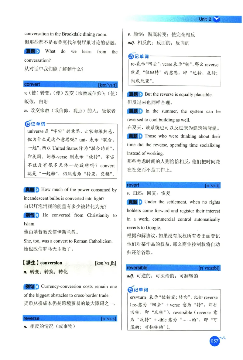 你还在背六级单词吗_英语四六级保存避免失效_最新更新，视频都在这_2026，6月六级速转存易和谐_1、2025年6月六级_13.2026六级英语刘晓燕-保命班_2025年6月晓燕六级全程班保命班