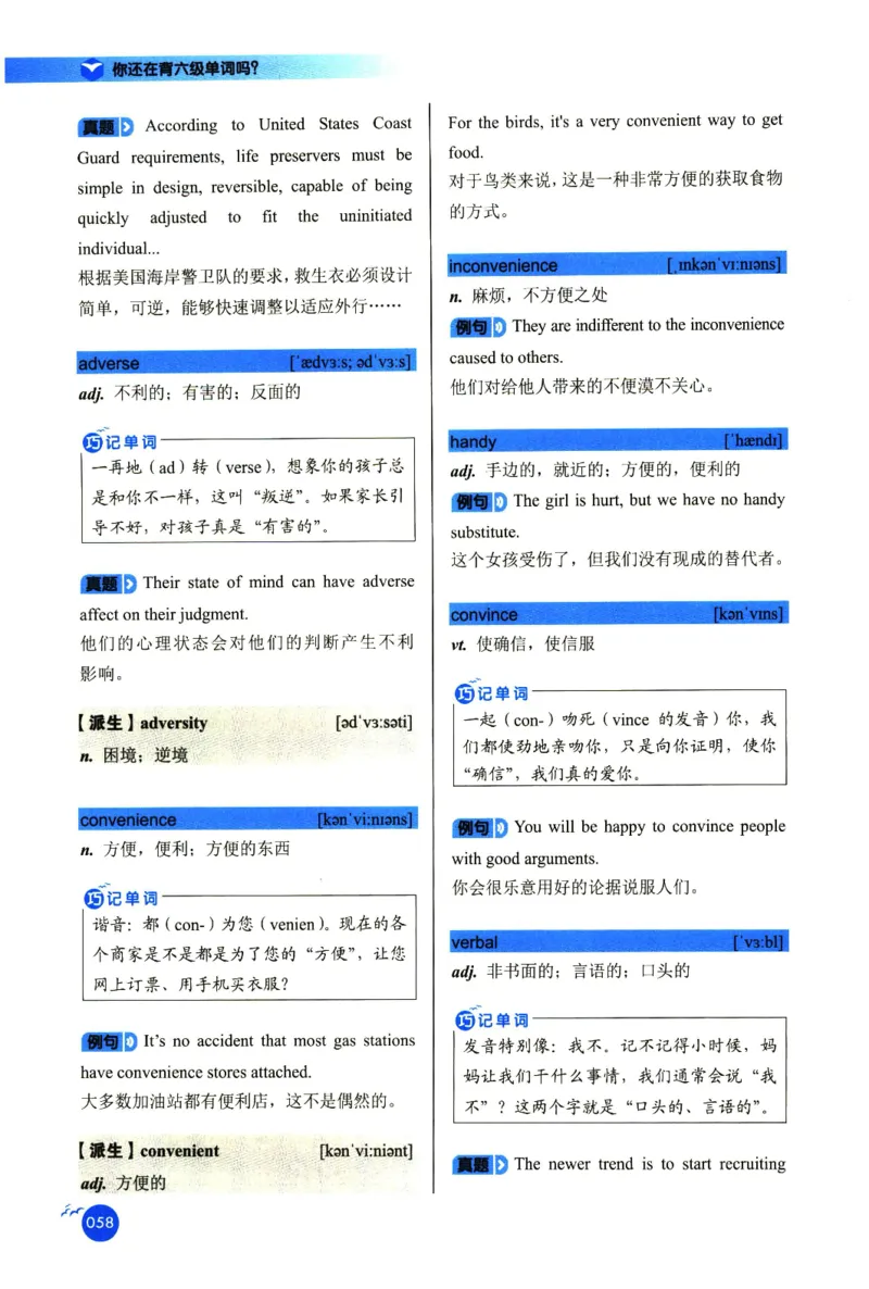 你还在背六级单词吗_英语四六级保存避免失效_最新更新，视频都在这_2026，6月六级速转存易和谐_1、2025年6月六级_13.2026六级英语刘晓燕-保命班_2025年6月晓燕六级全程班保命班