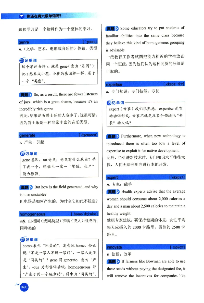 你还在背六级单词吗_英语四六级保存避免失效_最新更新，视频都在这_2026，6月六级速转存易和谐_1、2025年6月六级_13.2026六级英语刘晓燕-保命班_2025年6月晓燕六级全程班保命班