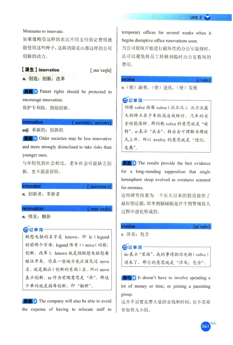 你还在背六级单词吗_英语四六级保存避免失效_最新更新，视频都在这_2026，6月六级速转存易和谐_1、2025年6月六级_13.2026六级英语刘晓燕-保命班_2025年6月晓燕六级全程班保命班