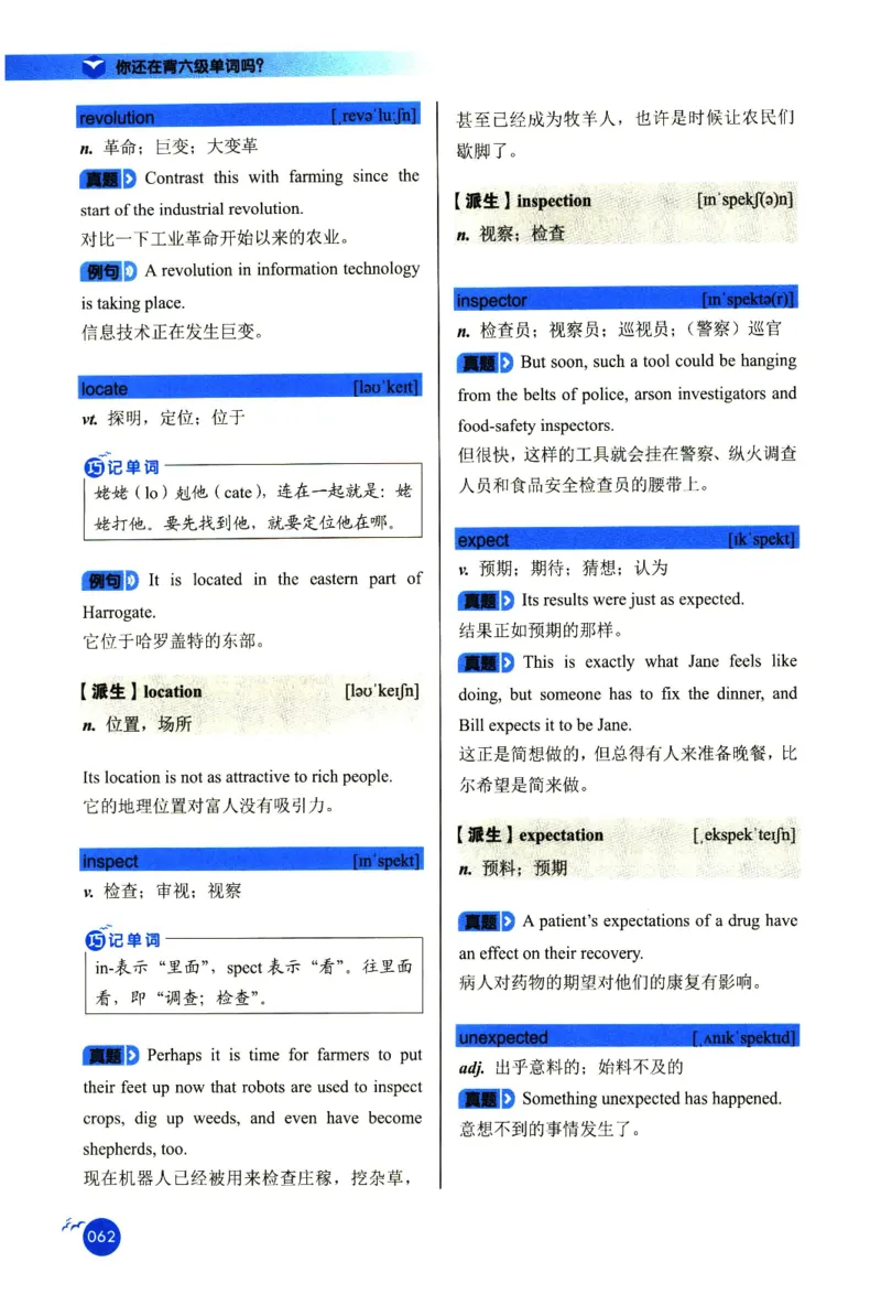 你还在背六级单词吗_英语四六级保存避免失效_最新更新，视频都在这_2026，6月六级速转存易和谐_1、2025年6月六级_13.2026六级英语刘晓燕-保命班_2025年6月晓燕六级全程班保命班