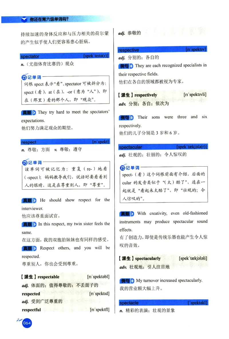 你还在背六级单词吗_英语四六级保存避免失效_最新更新，视频都在这_2026，6月六级速转存易和谐_1、2025年6月六级_13.2026六级英语刘晓燕-保命班_2025年6月晓燕六级全程班保命班