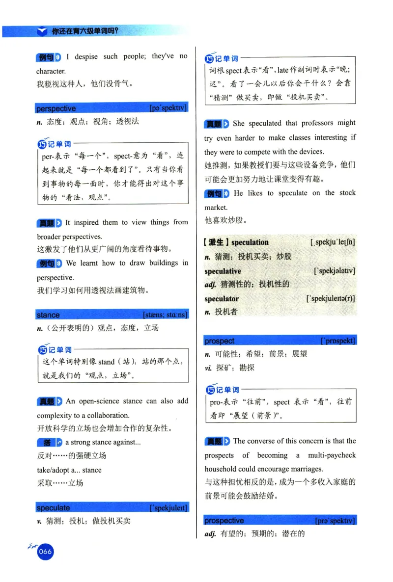 你还在背六级单词吗_英语四六级保存避免失效_最新更新，视频都在这_2026，6月六级速转存易和谐_1、2025年6月六级_13.2026六级英语刘晓燕-保命班_2025年6月晓燕六级全程班保命班