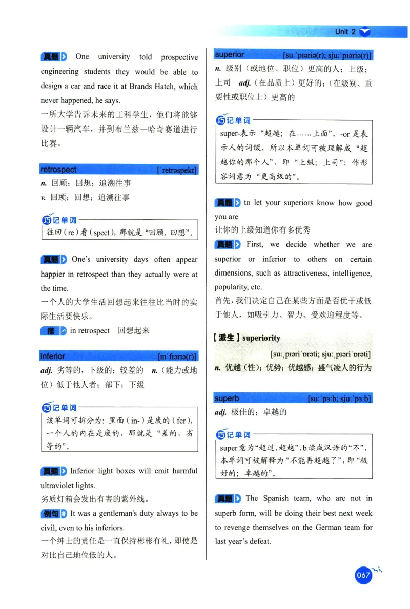 你还在背六级单词吗_英语四六级保存避免失效_最新更新，视频都在这_2026，6月六级速转存易和谐_1、2025年6月六级_13.2026六级英语刘晓燕-保命班_2025年6月晓燕六级全程班保命班