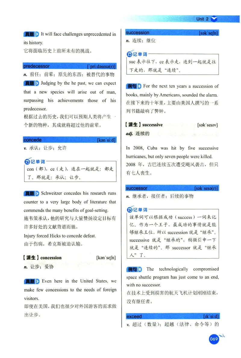 你还在背六级单词吗_英语四六级保存避免失效_最新更新，视频都在这_2026，6月六级速转存易和谐_1、2025年6月六级_13.2026六级英语刘晓燕-保命班_2025年6月晓燕六级全程班保命班