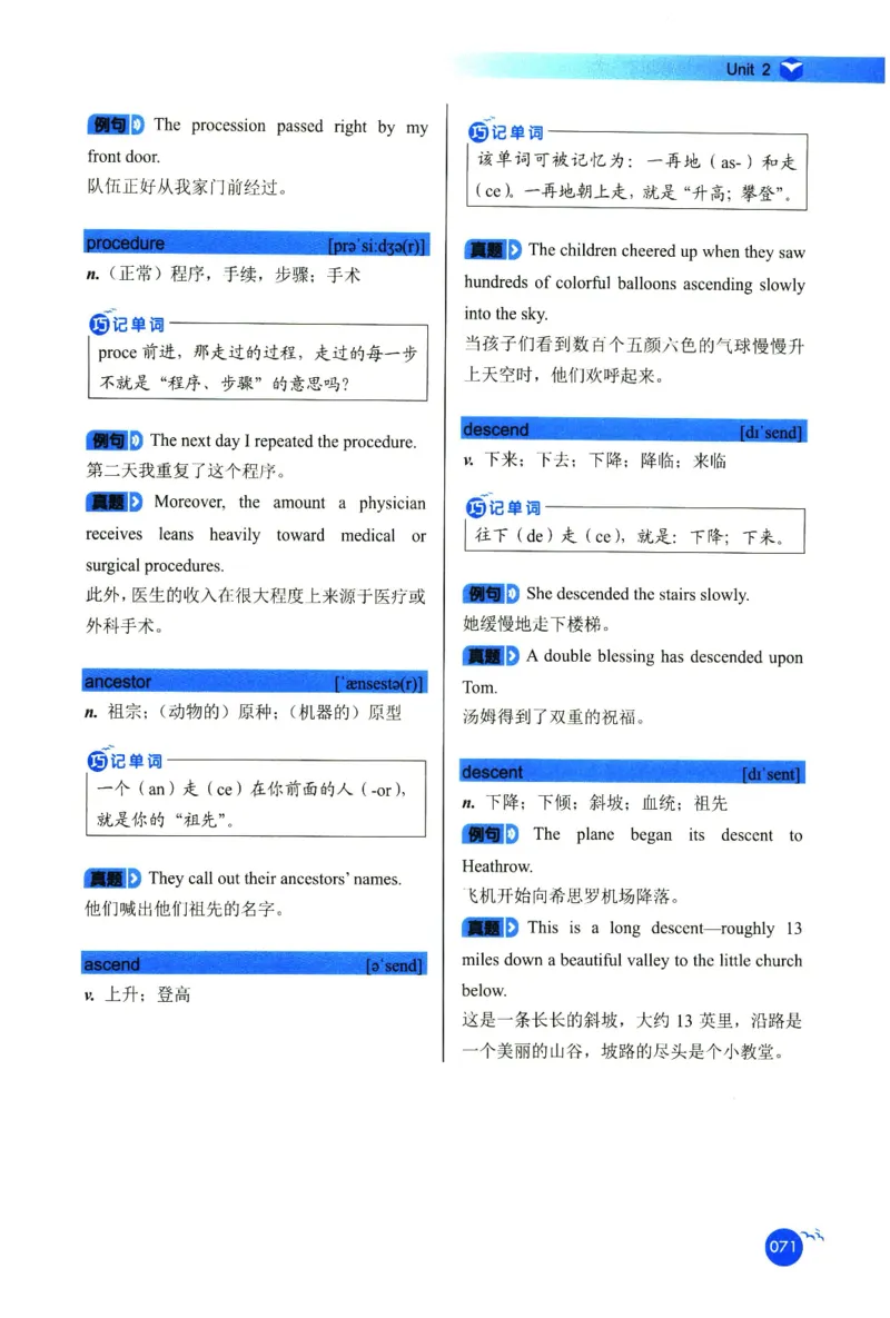 你还在背六级单词吗_英语四六级保存避免失效_最新更新，视频都在这_2026，6月六级速转存易和谐_1、2025年6月六级_13.2026六级英语刘晓燕-保命班_2025年6月晓燕六级全程班保命班