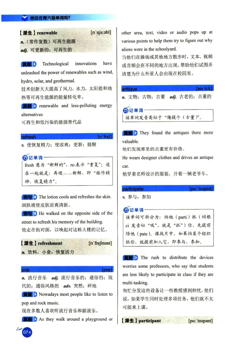 你还在背六级单词吗_英语四六级保存避免失效_最新更新，视频都在这_2026，6月六级速转存易和谐_1、2025年6月六级_13.2026六级英语刘晓燕-保命班_2025年6月晓燕六级全程班保命班