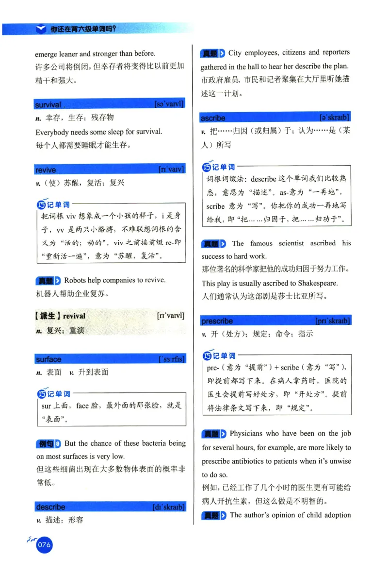 你还在背六级单词吗_英语四六级保存避免失效_最新更新，视频都在这_2026，6月六级速转存易和谐_1、2025年6月六级_13.2026六级英语刘晓燕-保命班_2025年6月晓燕六级全程班保命班