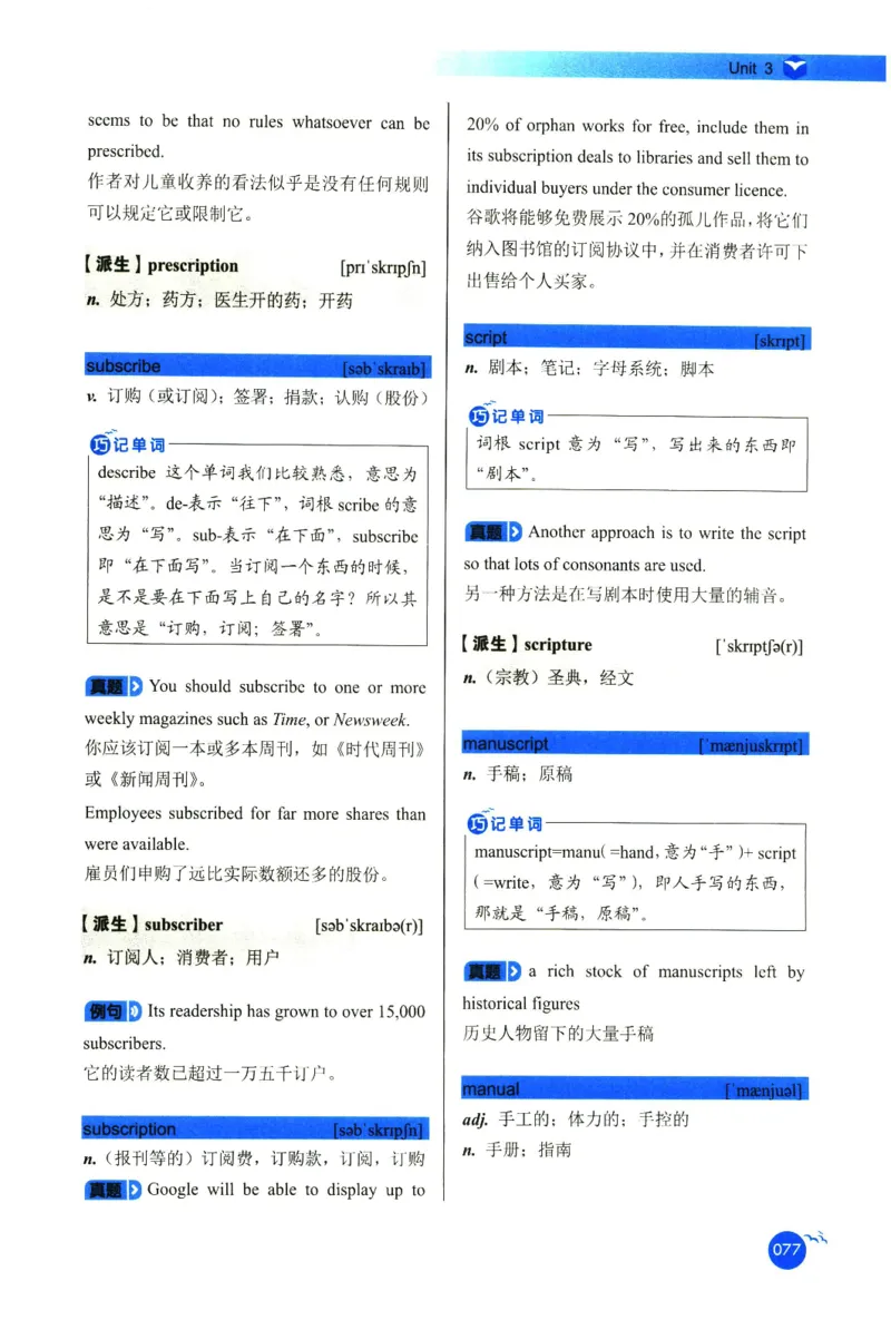 你还在背六级单词吗_英语四六级保存避免失效_最新更新，视频都在这_2026，6月六级速转存易和谐_1、2025年6月六级_13.2026六级英语刘晓燕-保命班_2025年6月晓燕六级全程班保命班