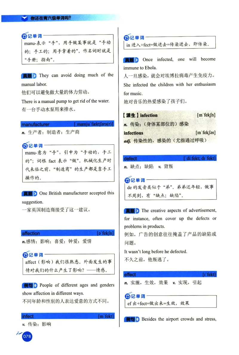 你还在背六级单词吗_英语四六级保存避免失效_最新更新，视频都在这_2026，6月六级速转存易和谐_1、2025年6月六级_13.2026六级英语刘晓燕-保命班_2025年6月晓燕六级全程班保命班