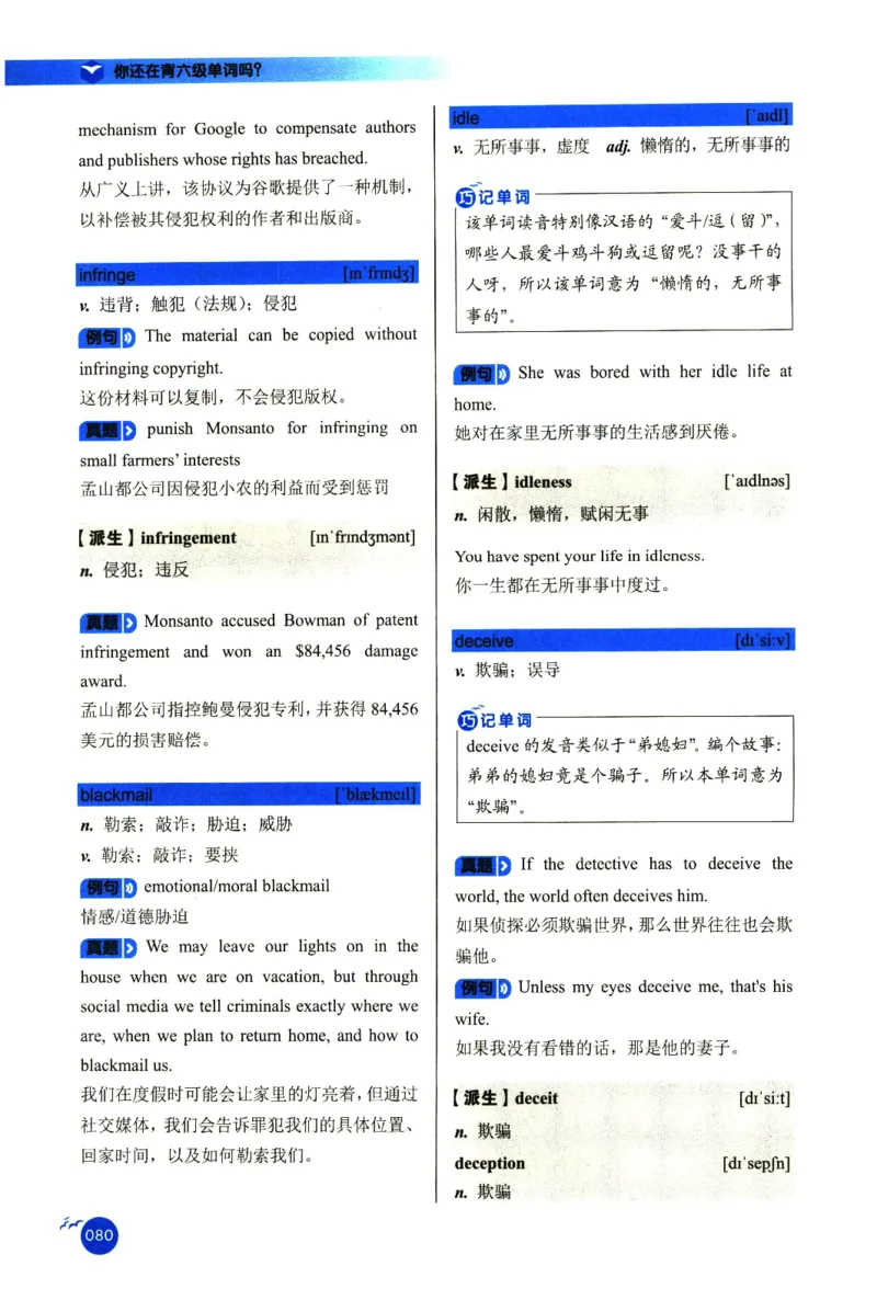 你还在背六级单词吗_英语四六级保存避免失效_最新更新，视频都在这_2026，6月六级速转存易和谐_1、2025年6月六级_13.2026六级英语刘晓燕-保命班_2025年6月晓燕六级全程班保命班