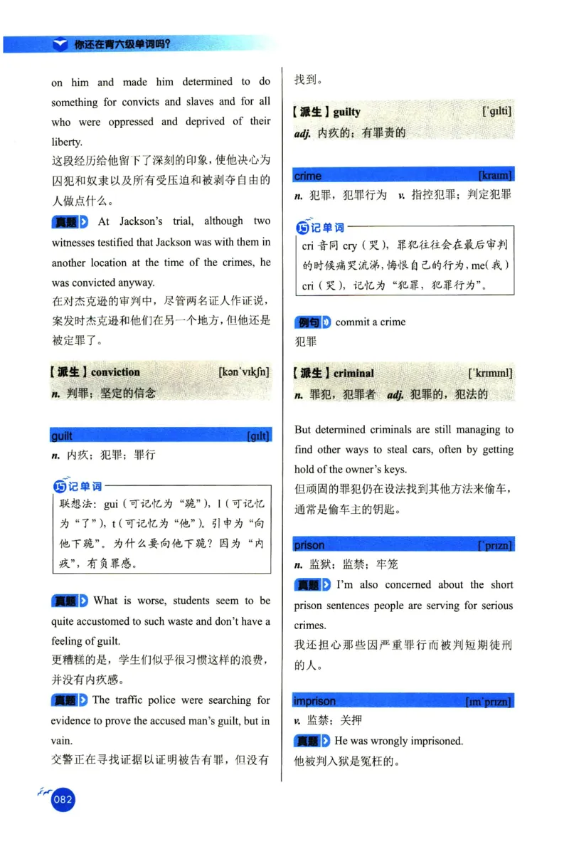 你还在背六级单词吗_英语四六级保存避免失效_最新更新，视频都在这_2026，6月六级速转存易和谐_1、2025年6月六级_13.2026六级英语刘晓燕-保命班_2025年6月晓燕六级全程班保命班