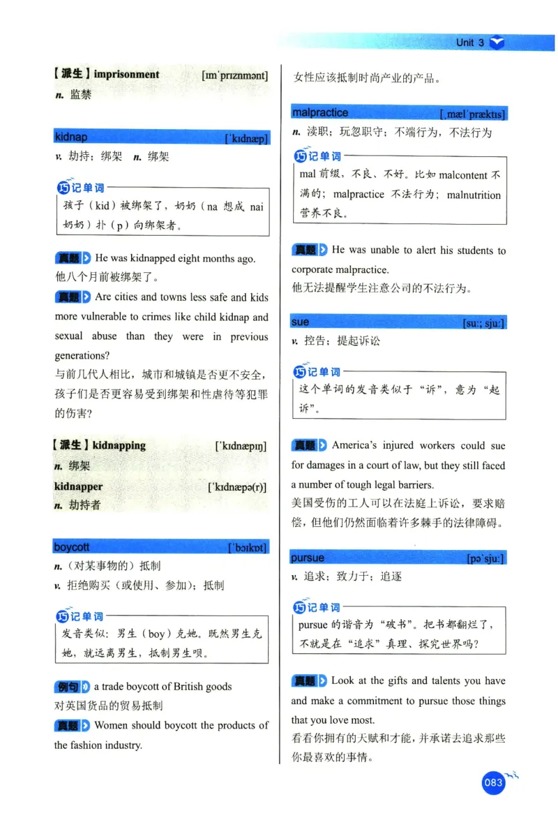 你还在背六级单词吗_英语四六级保存避免失效_最新更新，视频都在这_2026，6月六级速转存易和谐_1、2025年6月六级_13.2026六级英语刘晓燕-保命班_2025年6月晓燕六级全程班保命班