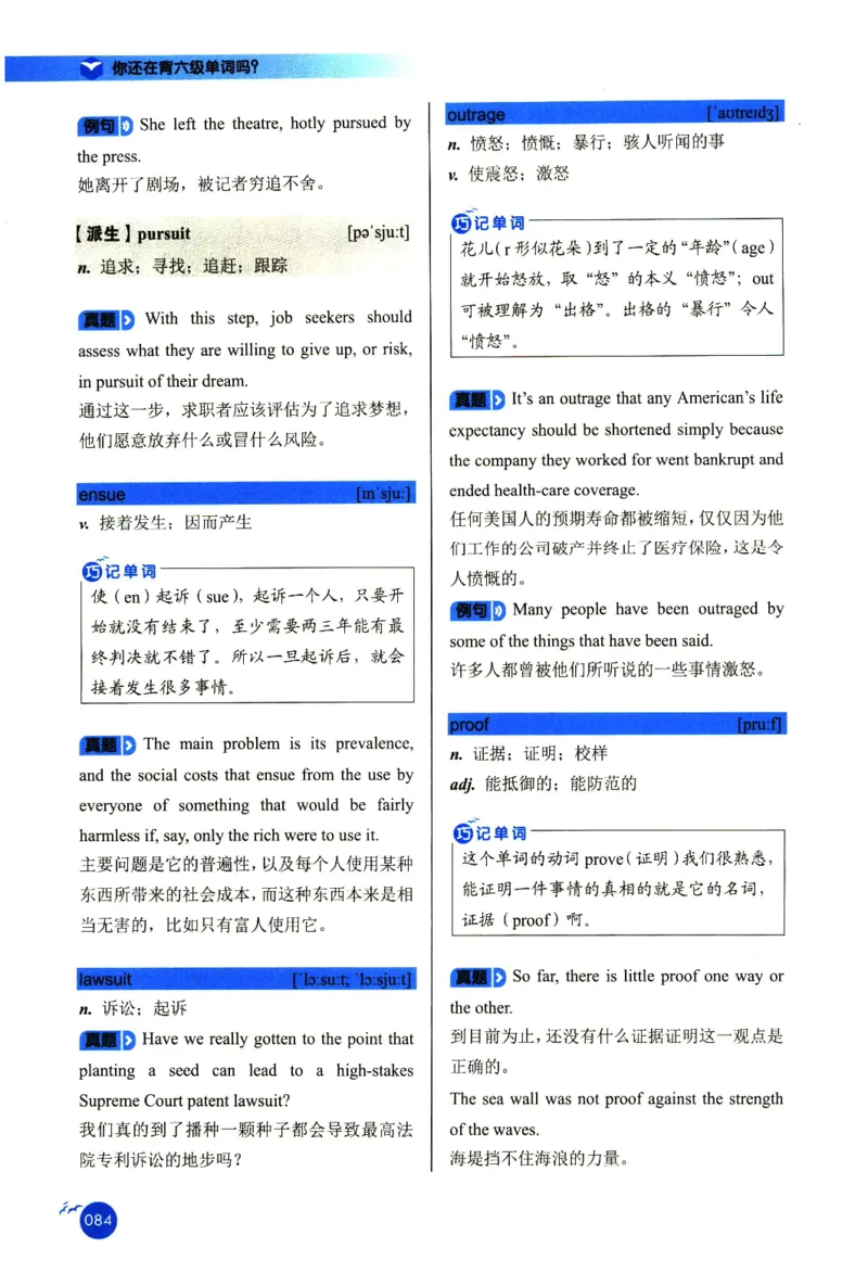 你还在背六级单词吗_英语四六级保存避免失效_最新更新，视频都在这_2026，6月六级速转存易和谐_1、2025年6月六级_13.2026六级英语刘晓燕-保命班_2025年6月晓燕六级全程班保命班