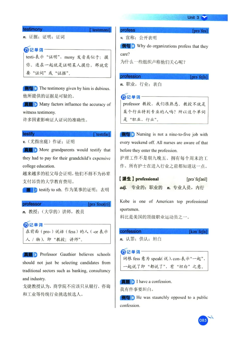 你还在背六级单词吗_英语四六级保存避免失效_最新更新，视频都在这_2026，6月六级速转存易和谐_1、2025年6月六级_13.2026六级英语刘晓燕-保命班_2025年6月晓燕六级全程班保命班