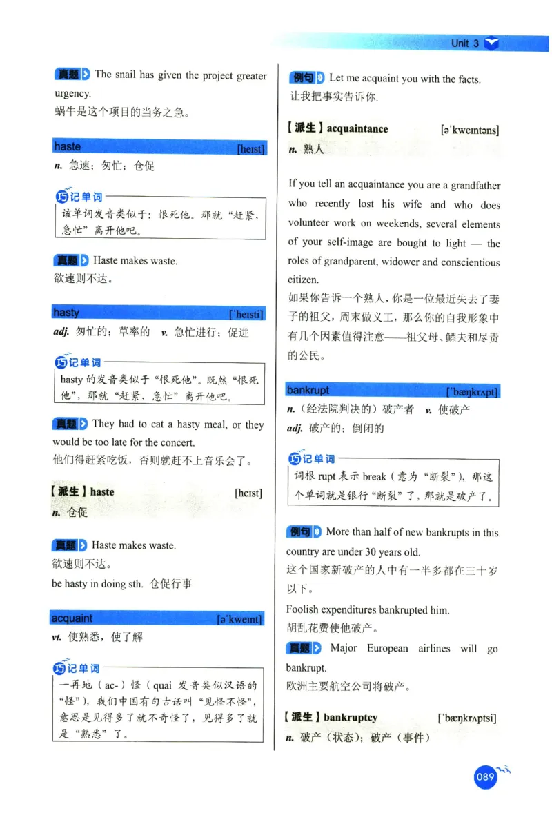 你还在背六级单词吗_英语四六级保存避免失效_最新更新，视频都在这_2026，6月六级速转存易和谐_1、2025年6月六级_13.2026六级英语刘晓燕-保命班_2025年6月晓燕六级全程班保命班