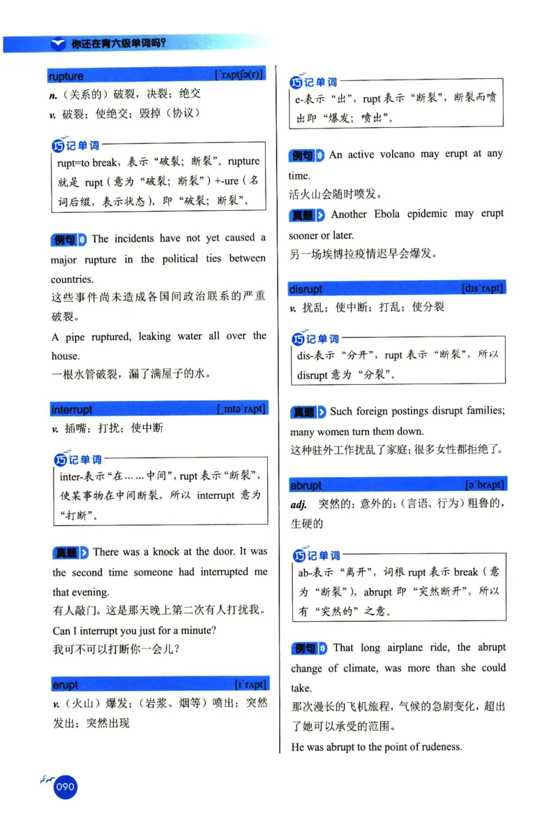 你还在背六级单词吗_英语四六级保存避免失效_最新更新，视频都在这_2026，6月六级速转存易和谐_1、2025年6月六级_13.2026六级英语刘晓燕-保命班_2025年6月晓燕六级全程班保命班