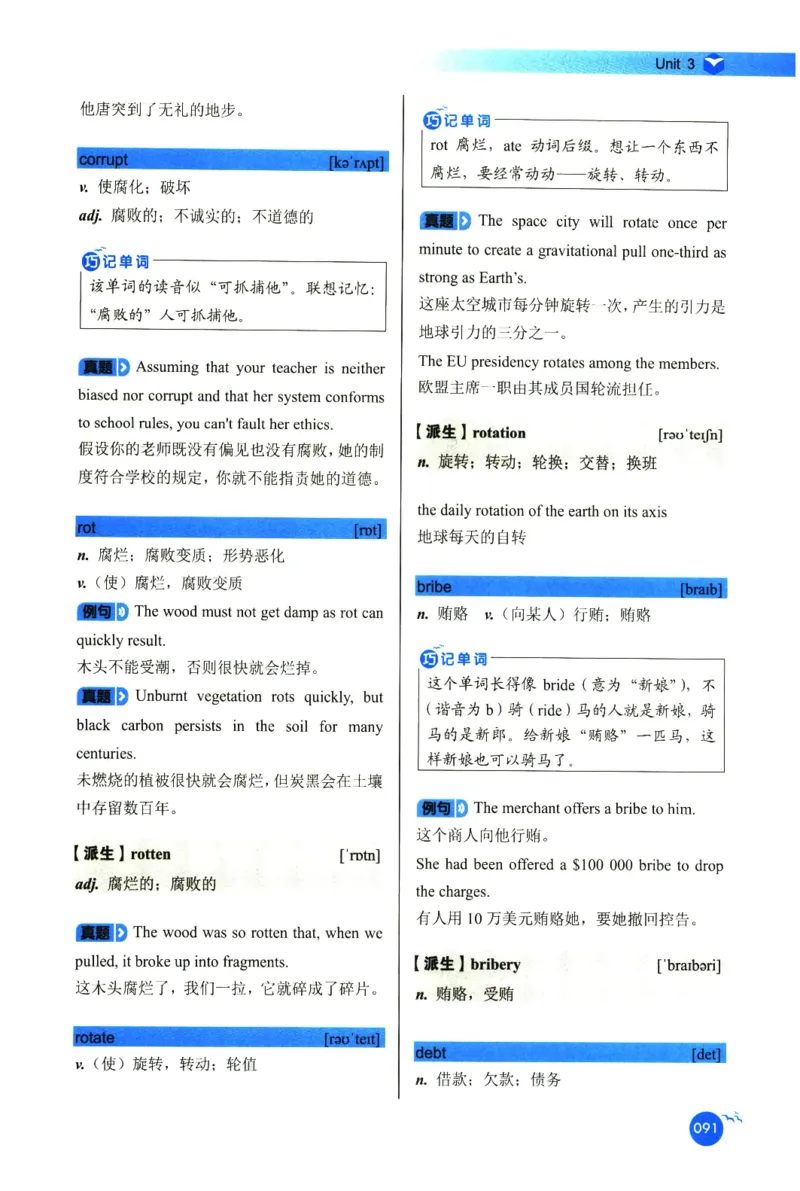 你还在背六级单词吗_英语四六级保存避免失效_最新更新，视频都在这_2026，6月六级速转存易和谐_1、2025年6月六级_13.2026六级英语刘晓燕-保命班_2025年6月晓燕六级全程班保命班