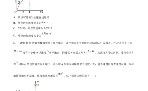 阶段性检测《直线运动》（原卷版）_04高考物理_新高考复习资料_2024新高考复习资料_一轮复习资料_完2024年高考物理一轮复习考点通关卷（新高考通用）_阶段性检测_力学部分