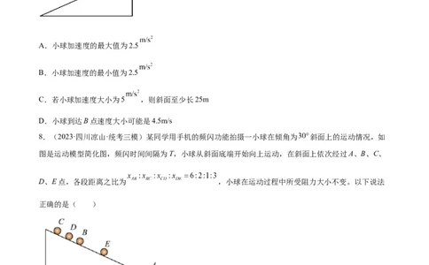 阶段性检测《直线运动》（原卷版）_04高考物理_新高考复习资料_2024新高考复习资料_一轮复习资料_完2024年高考物理一轮复习考点通关卷（新高考通用）_阶段性检测_力学部分