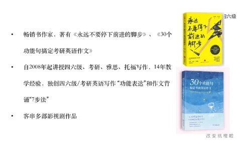 01.写作精讲1_英语四六级保存避免失效_最新更新，视频都在这_2026、6月四级速转存易和谐_0、2025年12月四级_06.橙啦四级全程班石雷鹏_03.解题技巧+专项带练_04.写作精讲_资料