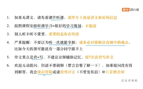 01.写作精讲1_英语四六级保存避免失效_最新更新，视频都在这_2026、6月四级速转存易和谐_0、2025年12月四级_06.橙啦四级全程班石雷鹏_03.解题技巧+专项带练_04.写作精讲_资料
