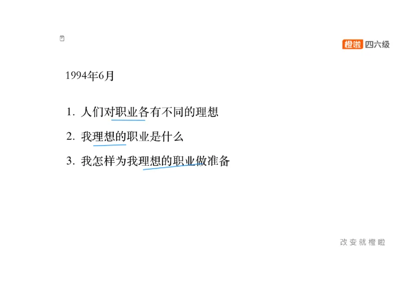 01.写作精讲1_英语四六级保存避免失效_最新更新，视频都在这_2026、6月四级速转存易和谐_0、2025年12月四级_06.橙啦四级全程班石雷鹏_03.解题技巧+专项带练_04.写作精讲_资料