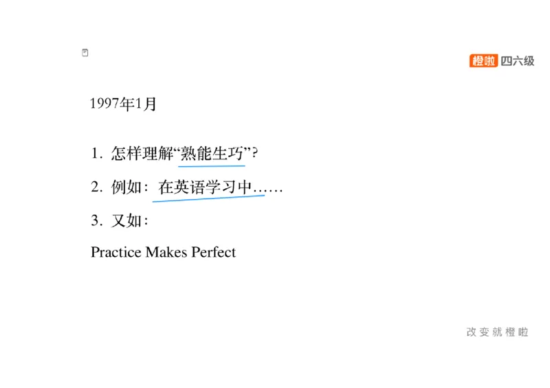 01.写作精讲1_英语四六级保存避免失效_最新更新，视频都在这_2026、6月四级速转存易和谐_0、2025年12月四级_06.橙啦四级全程班石雷鹏_03.解题技巧+专项带练_04.写作精讲_资料