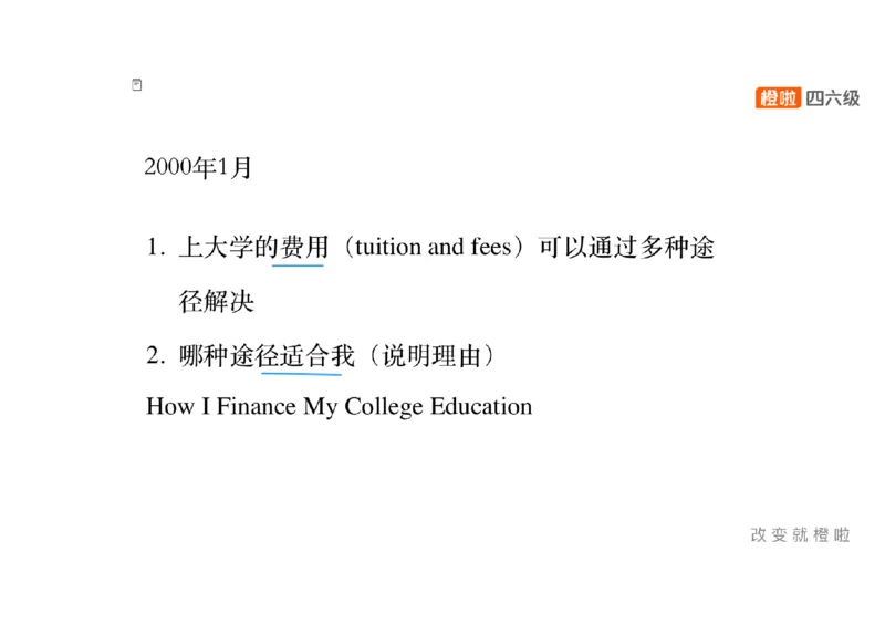 01.写作精讲1_英语四六级保存避免失效_最新更新，视频都在这_2026、6月四级速转存易和谐_0、2025年12月四级_06.橙啦四级全程班石雷鹏_03.解题技巧+专项带练_04.写作精讲_资料