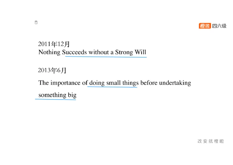 01.写作精讲1_英语四六级保存避免失效_最新更新，视频都在这_2026、6月四级速转存易和谐_0、2025年12月四级_06.橙啦四级全程班石雷鹏_03.解题技巧+专项带练_04.写作精讲_资料