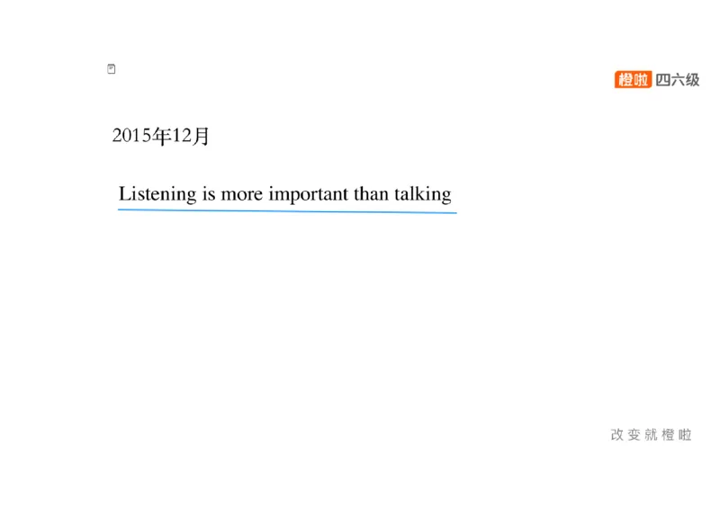 01.写作精讲1_英语四六级保存避免失效_最新更新，视频都在这_2026、6月四级速转存易和谐_0、2025年12月四级_06.橙啦四级全程班石雷鹏_03.解题技巧+专项带练_04.写作精讲_资料