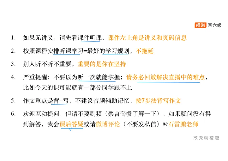 01.写作精讲1_英语四六级保存避免失效_最新更新，视频都在这_2026、6月四级速转存易和谐_0、2025年12月四级_06.橙啦四级全程班石雷鹏_03.解题技巧+专项带练_04.写作精讲_资料
