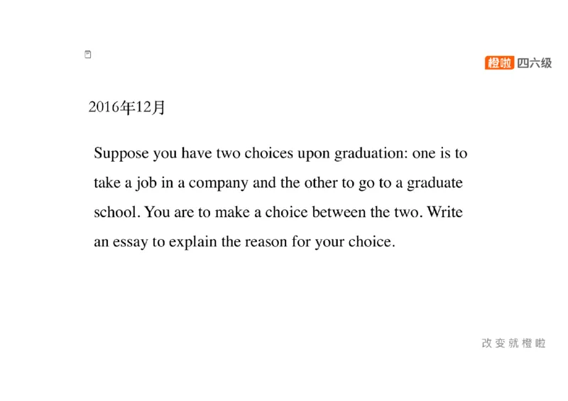 01.写作精讲1_英语四六级保存避免失效_最新更新，视频都在这_2026、6月四级速转存易和谐_0、2025年12月四级_06.橙啦四级全程班石雷鹏_03.解题技巧+专项带练_04.写作精讲_资料