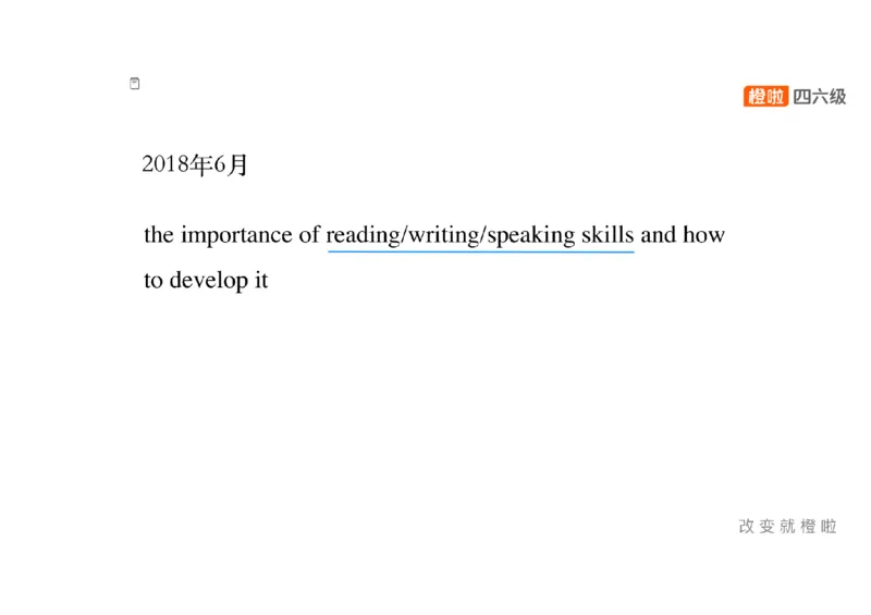 01.写作精讲1_英语四六级保存避免失效_最新更新，视频都在这_2026、6月四级速转存易和谐_0、2025年12月四级_06.橙啦四级全程班石雷鹏_03.解题技巧+专项带练_04.写作精讲_资料