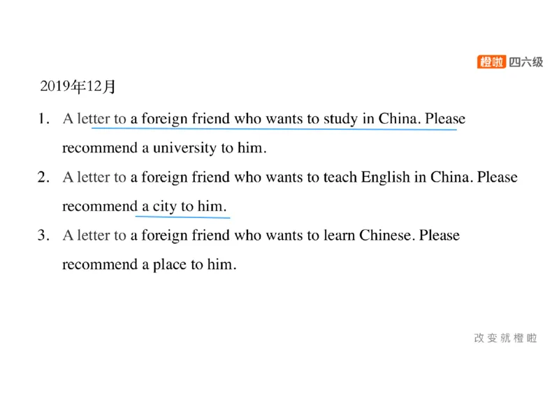 01.写作精讲1_英语四六级保存避免失效_最新更新，视频都在这_2026、6月四级速转存易和谐_0、2025年12月四级_06.橙啦四级全程班石雷鹏_03.解题技巧+专项带练_04.写作精讲_资料
