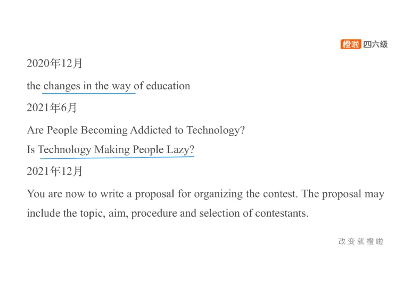 01.写作精讲1_英语四六级保存避免失效_最新更新，视频都在这_2026、6月四级速转存易和谐_0、2025年12月四级_06.橙啦四级全程班石雷鹏_03.解题技巧+专项带练_04.写作精讲_资料