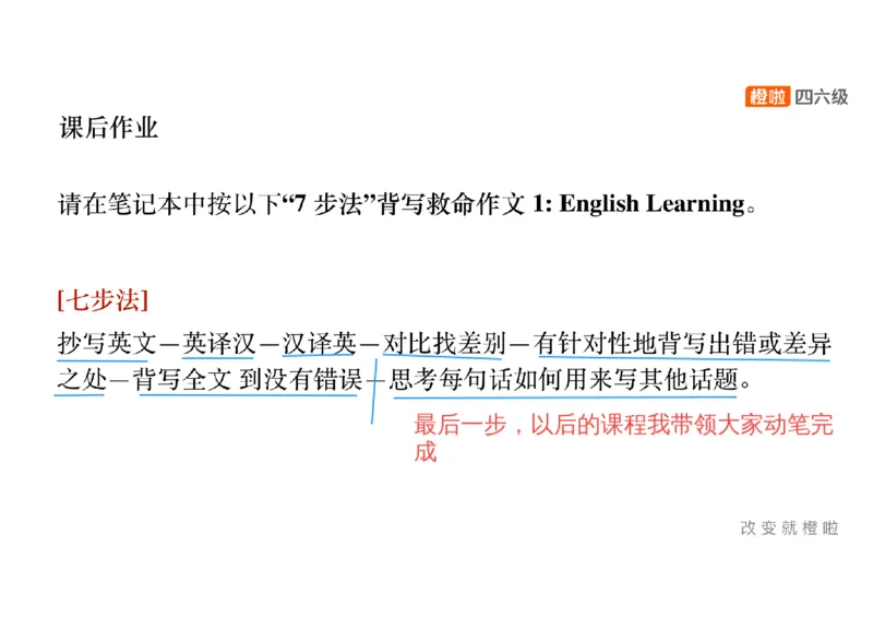 01.写作精讲1_英语四六级保存避免失效_最新更新，视频都在这_2026、6月四级速转存易和谐_0、2025年12月四级_06.橙啦四级全程班石雷鹏_03.解题技巧+专项带练_04.写作精讲_资料